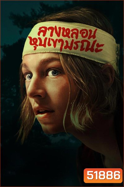 Cuckoo ลางหลอนหุบเขามรณะ (2024)