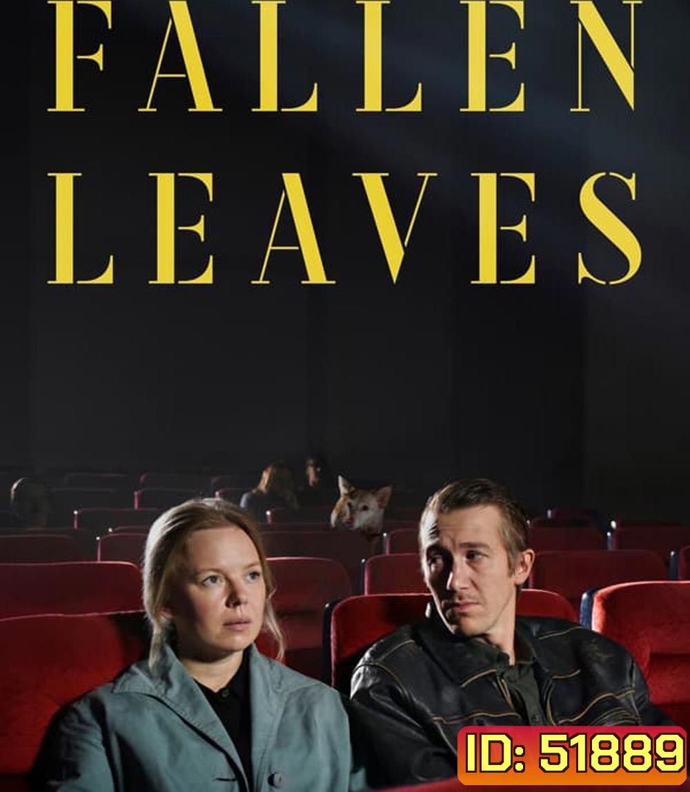 Fallen Leaves โรงหนัง คนเหงา เรา 2 คน (2023)