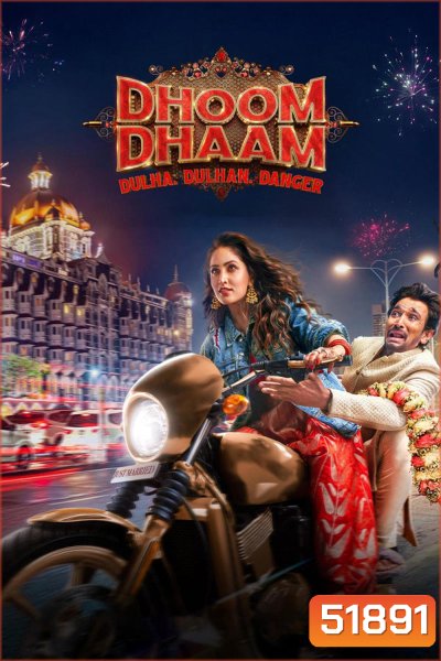 Dhoom Dhaam บ่าวสาวชื่นชุลมุน (2025)