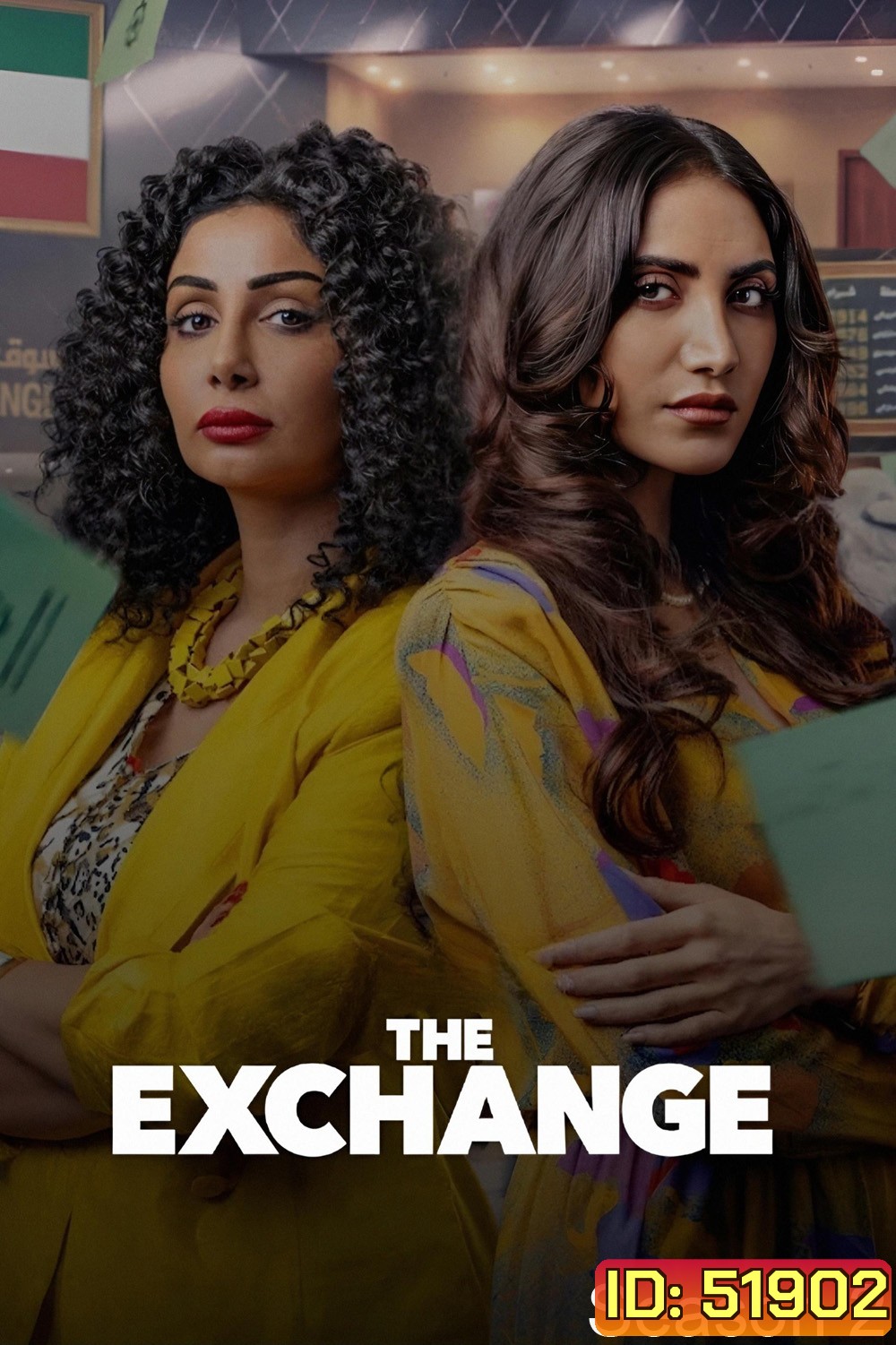 The Exchange Season 2 (2025 ) 6 ตอนจบ
