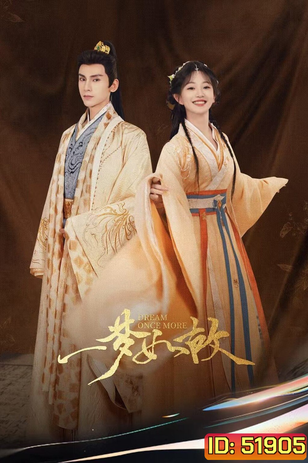 [Mini-Series] ฝันรักฝ่าโลกเอไอ Dream Once More [2024] 18 ตอน