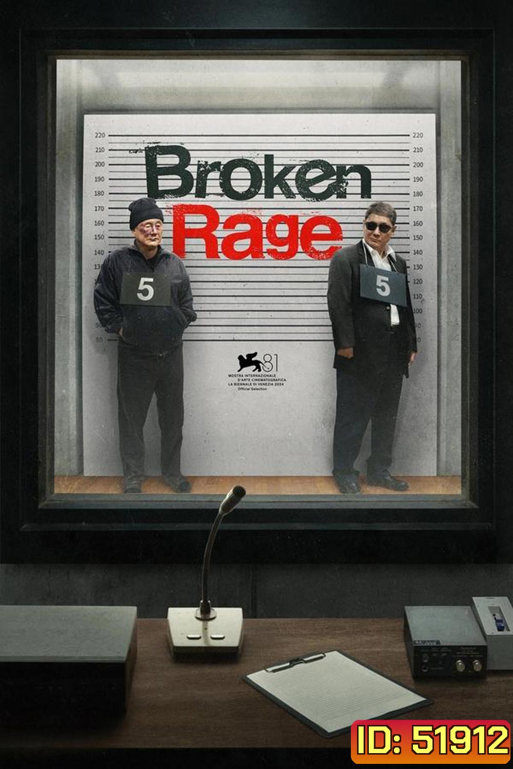 Broken Rage (2024)