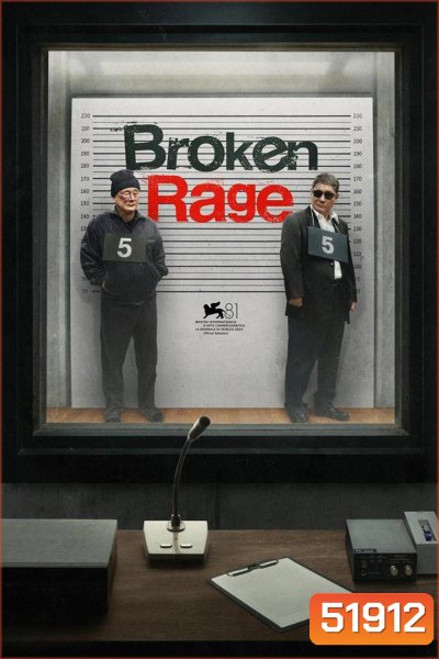 Broken Rage (2024)