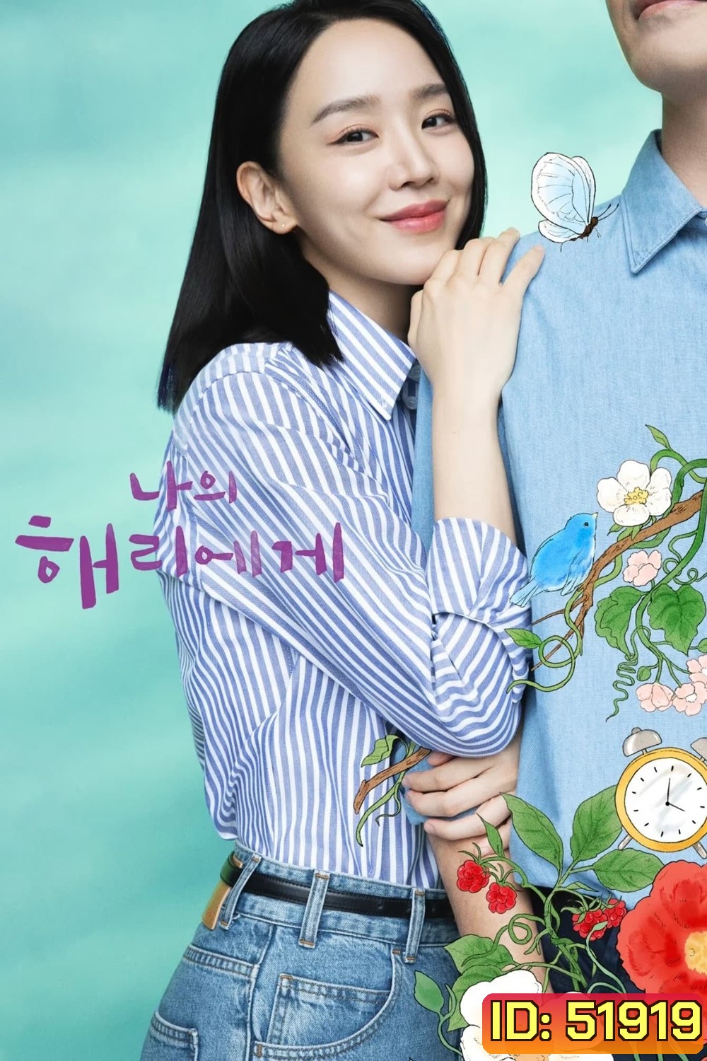 ฮเยรี รักนี้มีไว้เพื่อเธอ Dear Hyeri (2024) 12 ตอน