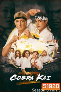 Cobra Kai Season 6 Part 3 คอบร้า ไค 6 พาร์ท 3 (2024) 5 ตอนจบ