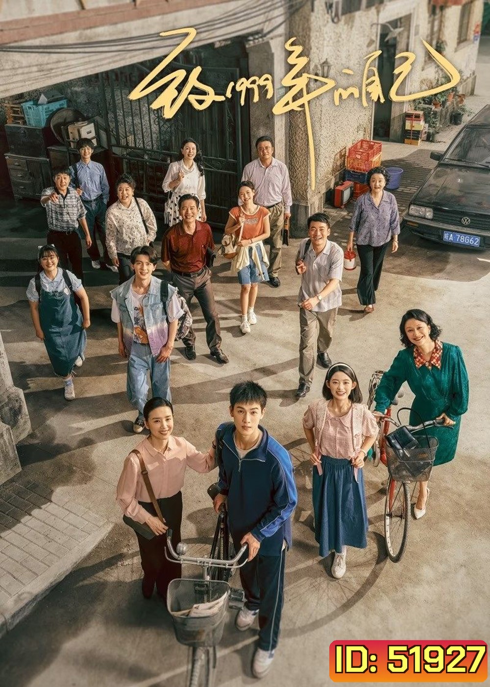 Reopen My Journals วัยฝันวันวาน1999 (2025) EP01 - EP33End