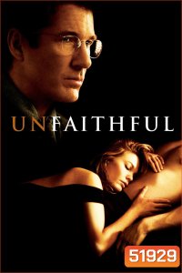 (บรรยายไทยสีดำ) Unfaithful (2002) ชู้มรณะ