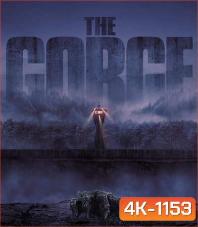 The Gorge (2025)