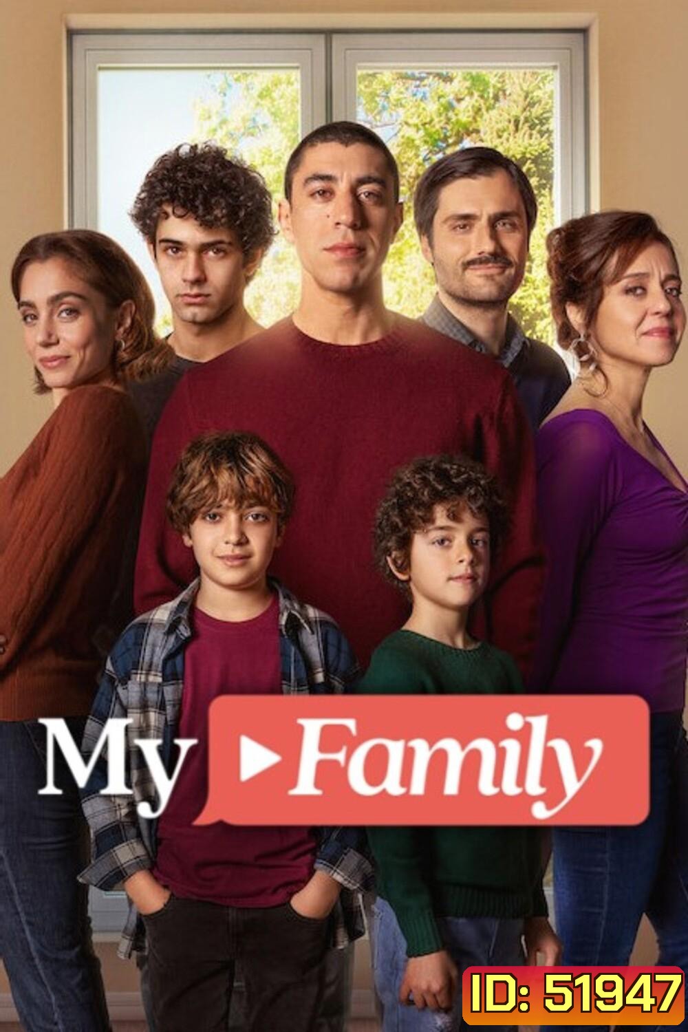 My Family เรื่องเล่าบ้านเรา (2025) (6 Ep.จบ)