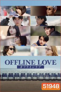 {เรียลลิตี้} Offline Love รักออฟไลน์ (2025) 10 Ep.จบ