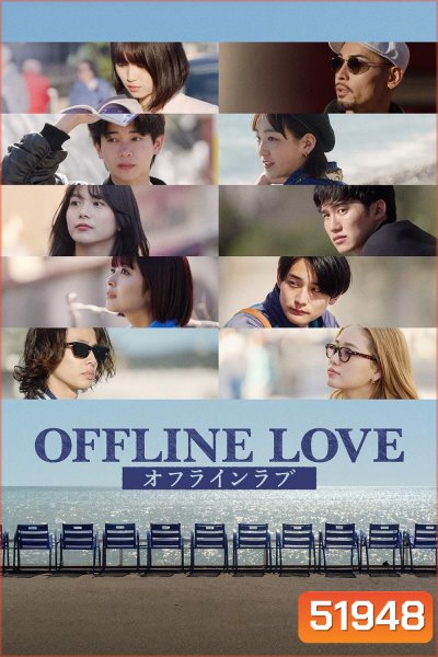 {เรียลลิตี้} Offline Love รักออฟไลน์ (2025) 10 Ep.จบ