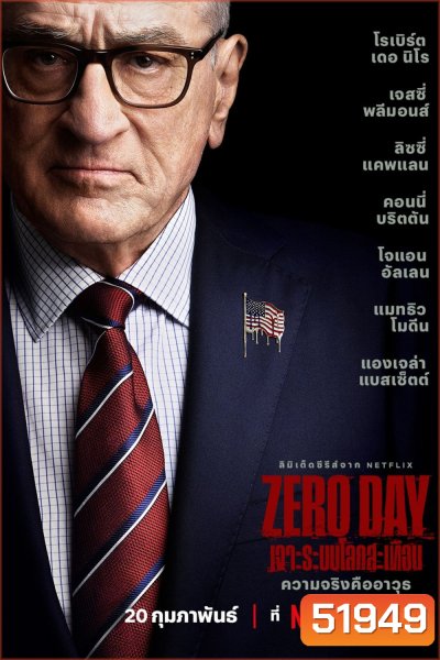 (ตอนที่ 1 ซับไทยเท่านั้น)Zero Day (2025) เจาะระบบโลกสะเทือน (6 Ep.จบ)