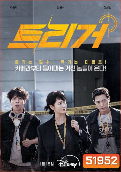 Unmasked (2025) 12 ตอนจบ
