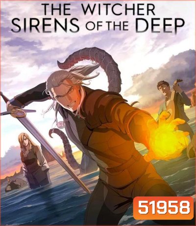 The Witcher Sirens of the Deep เดอะ วิทเชอร์ นักล่าจอมอสูร ไซเรนแห่งทะเลลึก (2025)