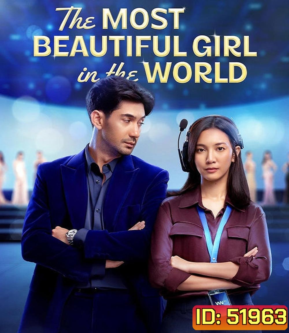 The Most Beautiful Girl in the World ผู้หญิงที่สวยที่สุดในโลก (2025)