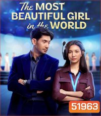 The Most Beautiful Girl in the World ผู้หญิงที่สวยที่สุดในโลก (2025)