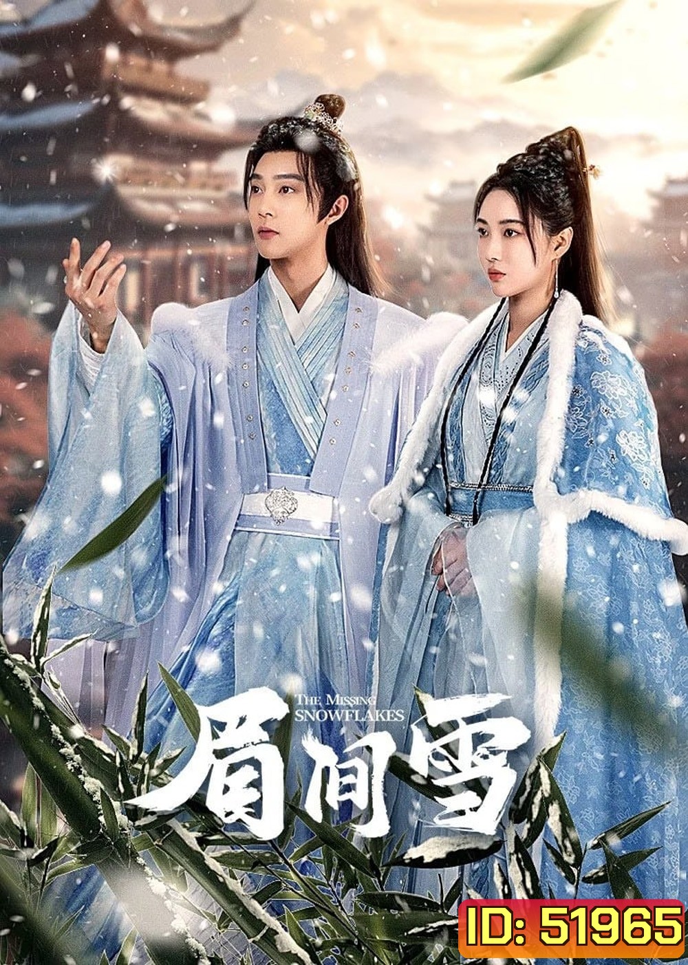 [Mini-Series] เหมันต์เร้นรัก The Missing Snowflakes [2024] 18 ตอนจบ
