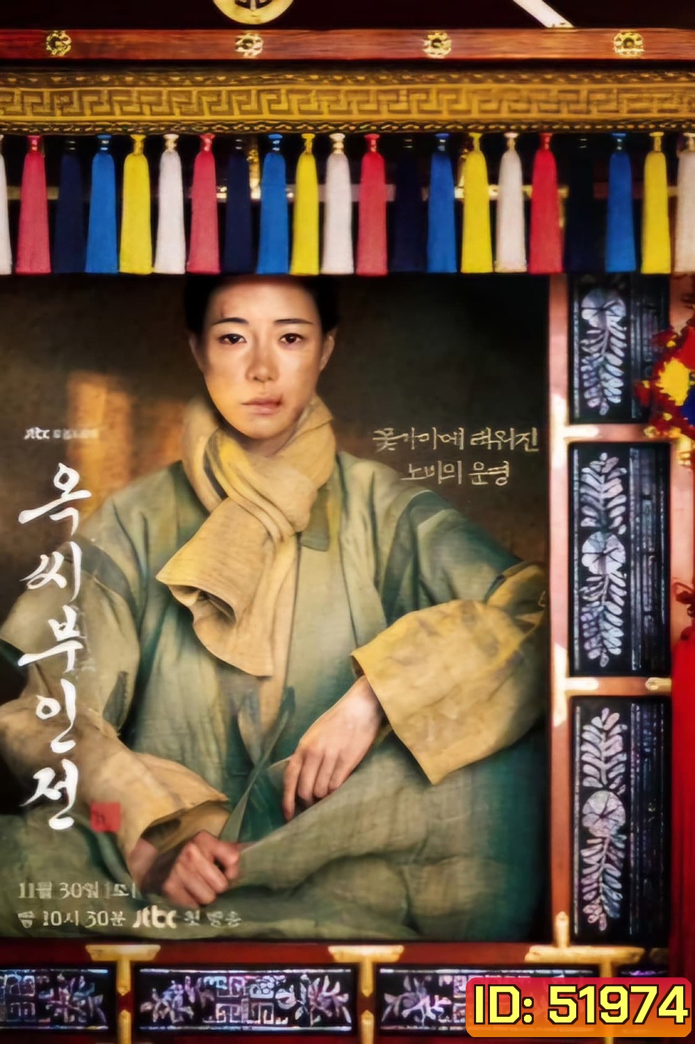ตำนานแม่นางอ๊ก The Tale of Lady Ok (2024) 16 ตอนจบ