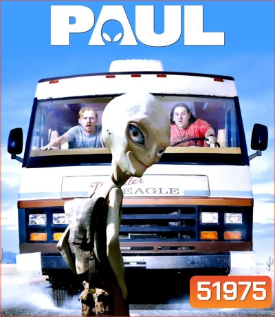 Paul (2011) มะนาวต่างดุ๊ด มนุษย์ต่างมึน