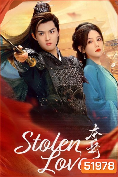 [Mini-Series] ชิงรักสลักใจ Stolen Love (2025) EP01-EP42End