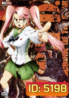 H.O.T.D. High School Of The Dead 3 หนีตายนรกเดินดิน ตอนที่ 3