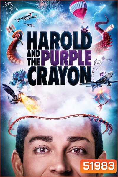 Harold and the Purple Crayon แฮโรลด์กับสีเทียนมหัศจรรย์ (2024)