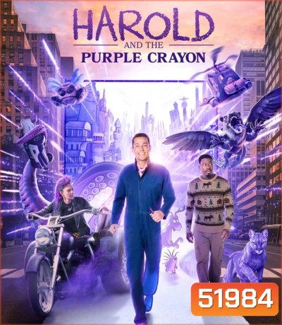 Harold and the Purple Crayon แฮโรลด์กับสีเทียนมหัศจรรย์ (2024)