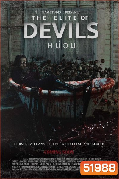 The Elite Of Devils หม่อม (2024)