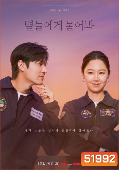 When the Stars Gossip ดาวระยิบกระซิบรัก (2025) 16 ตอนจบ