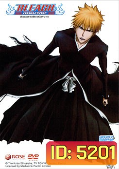 Bleach ตำนานดาบพิฆาตวิญญาณ 1