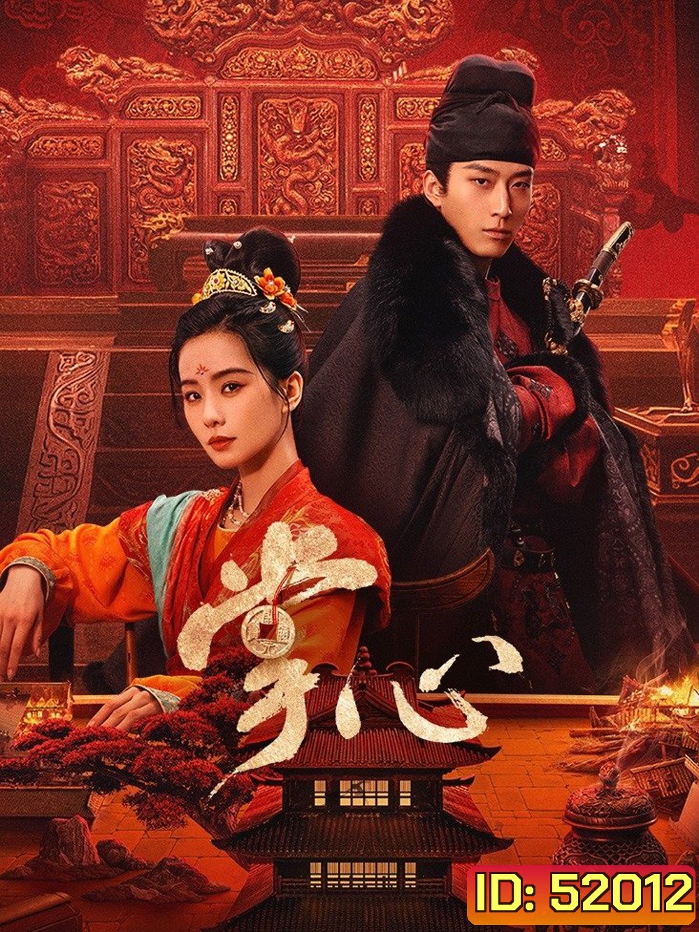 Kill My Sins ล้างบ่วงบาป (2025) 30 ตอนจบ