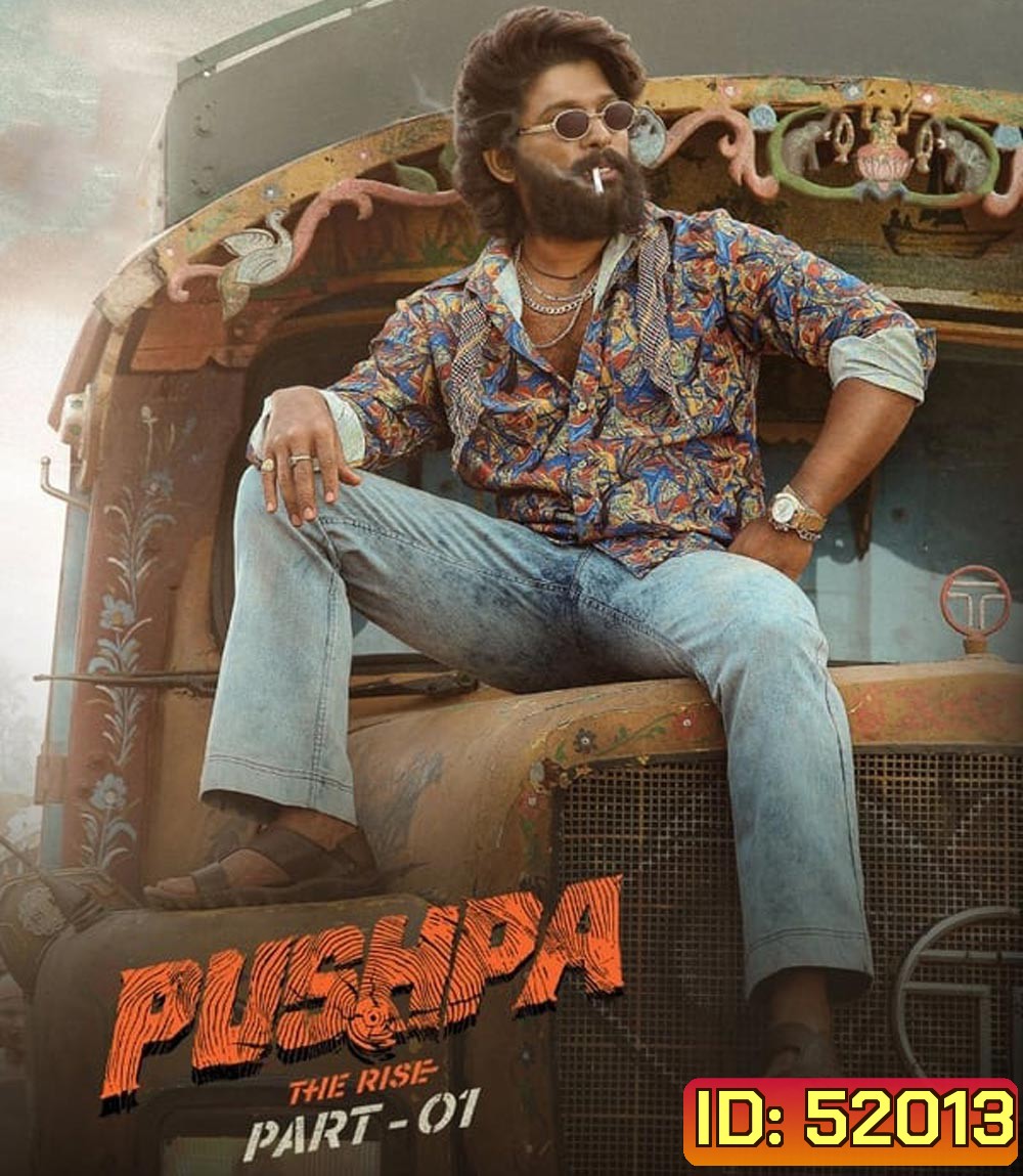 Pushpa The Rise - Part 1 พุชป้า กลับมาตะลุย (2021)