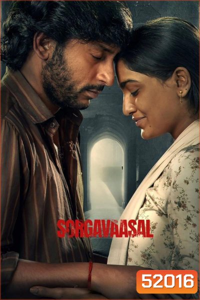 Sorgavaasal ประตูสวรรค์ (2024)