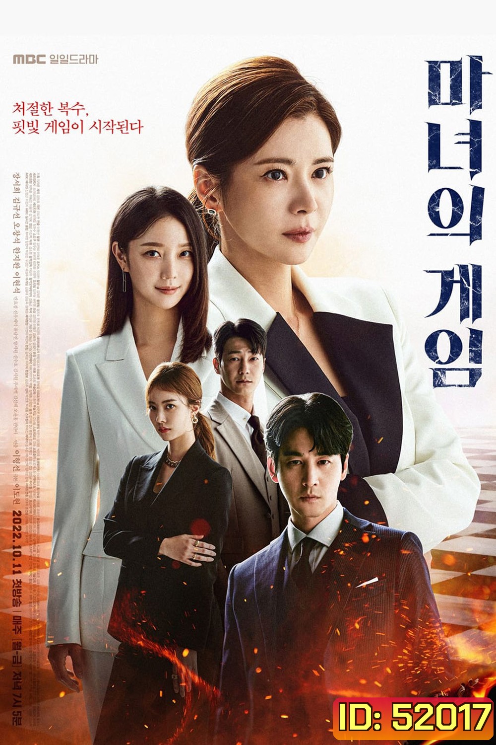 เกมรัก เกมแค้น Game of Witches (2022) 59 ตอนจบ