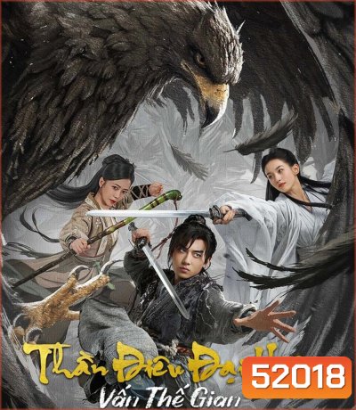 The Legend of Condor Hero What is love มังกรหยก ท่องยุทธภพ (2025)