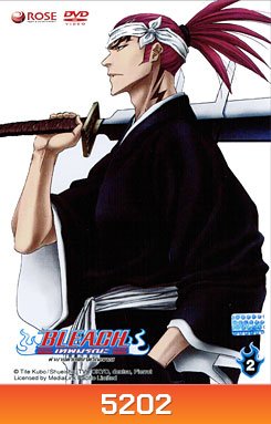 Bleach ตำนานดาบพิฆาตวิญญาณ 2