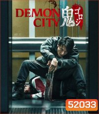 Demon City เมืองอสูร (2025)