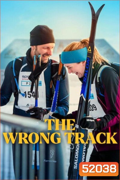 The Wrong Track เส้นทางพิสูจน์ใจ (2025)