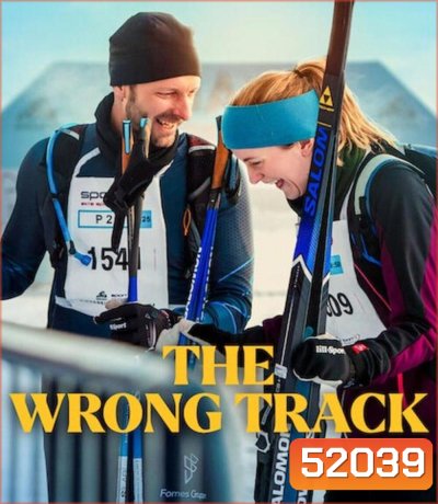 The Wrong Track เส้นทางพิสูจน์ใจ (2025)