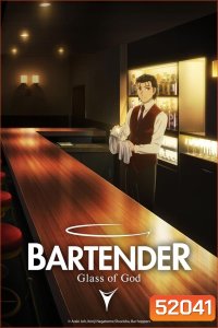 Bartender Glass of God แก้วแห่งเทพเจ้า (2024)