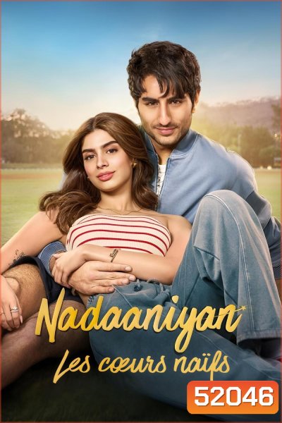 Nadaaniyan (2025) หัวใจติดกับ รักผิดแผน