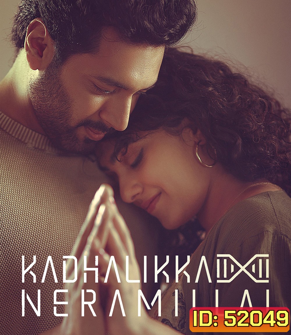 Kadhalikka Neramillai (2025) ไม่มีเวลารัก