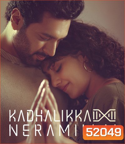 Kadhalikka Neramillai (2025) ไม่มีเวลารัก
