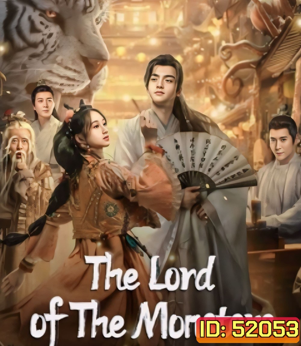 The Lord of the Monsters (2024) ประกาศิตเทพปีศาจ