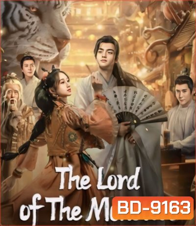 The Lord of the Monsters (2024) ประกาศิตเทพปีศาจ