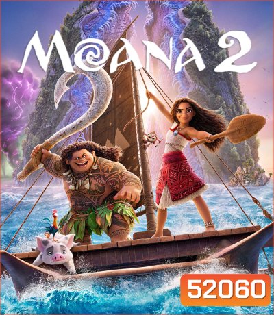Moana 2 (2024) โมอาน่า 2