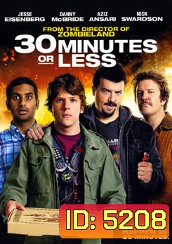30 Minutes or Less ปล้นด่วน ก๊วนเด็กแนว