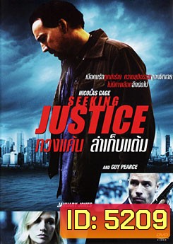 Seeking Justice ทวงแค้นล่าเก็บแต้ม