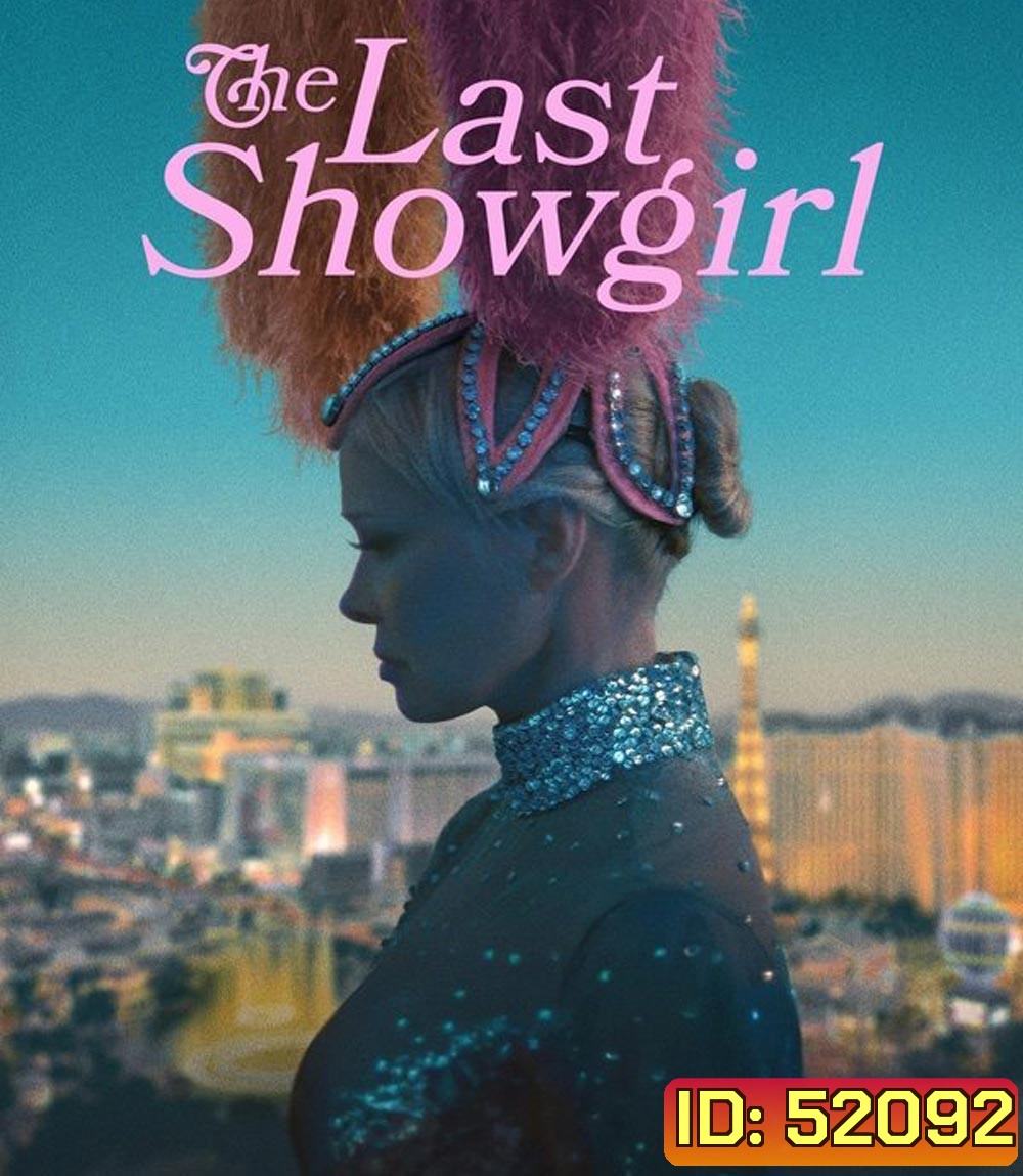 The Last Showgirl เดอะ ลาสต์ โชว์เกิร์ล (2024)