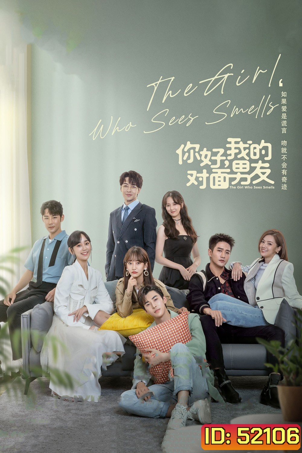 สวัสดีเธอที่รัก The Girl Who Sees Smells (2024) 24 ตอนจบ